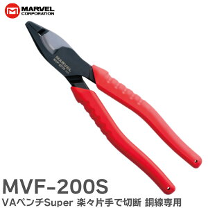 MVF-200S VA�y���`Super �y�X�Ў�Őؒf ������p �}�[�x�� ( MARVEL )�y �݌ɂ��� �z