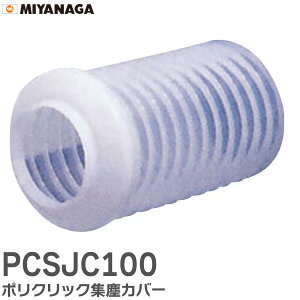 PCSJC100 �|���N���b�N�W�o�J�o�[ �~���i�K ( MIYANAGA )