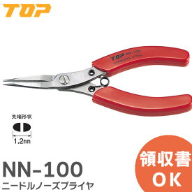 NN-100 ニードルノーズプライヤ 精密作業に ステンレス製 NN100 ステンレスミニシリーズ TOP ( トップ工業 )