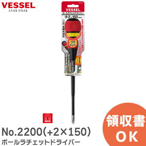 No.2200(+2×150) �{�[�����`�F�b�g�h���C�o�[ �x�b�Z�� ( VESSEL )