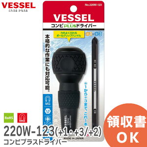 220W-123(+1�E+3/+2) �R���r�v���X�h���C�o�[ No. 220W-123(+1�E+3/+2) �x�b�Z�� ( VESSEL )�y �݌ɂ��� �z
