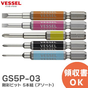 GS5P-03 ʃrbg 5{g ( A\[g ) No. GS5P-03 ( A\[g 5{ ) xbZ ( VESSEL )y ݌ɂ z