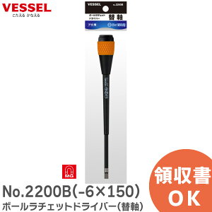 No.2200B(-6×150) �{�[�����`�F�b�g�h���C�o�[(�֎�) �x�b�Z�� ( VESSEL )