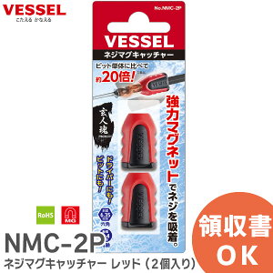 NMC-2P �l�W�}�O�L���b�`���[ ���b�h (2����) No. NMC-2P (2��) ���l�� �x�b�Z�� ( VESSEL ) �h���C�o�[�ɂ� �r�b�g�ɂ� ���̓}�O�l�b�g�Ńl�W���z���y �݌ɂ��� �z
