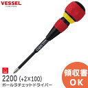 2200(+2×100) ボールラチェットドライバー No. 2200 ( +2×100 ) ベッセル ( VESSEL )