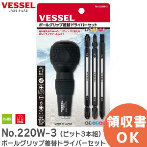 No.220W-3 (�r�b�g3�{�g) �{�[���O���b�v���փh���C�o�[�Z�b�g �x�b�Z�� ( VESSEL )�y �݌ɂ��� �z