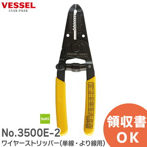 No.3500E-2 ���C���[�X�g���b�p�[ ( �P���E�����p ) �x�b�Z�� ( VESSEL )