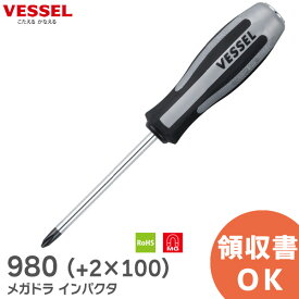 980(+2×100) メガドラ インパクタ No. 980 (+2×100) ベッセル ( VESSEL )【 在庫あり 】