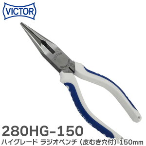 280HG-150 nCO[h WIy` ( ނt ) 150mm JISKii GXg}G 280-HG-150 WIy` dCʐMH VICTOR ( rN^[ )