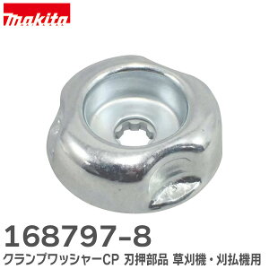 168797-8 y i z NvbV[CP ni @E@ p MUR366D p }L^ ( MAKITA )y ݌ɂ z