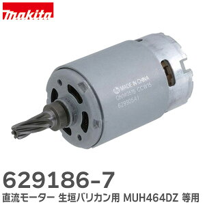 629186-7 y i z [^[ oJ p MUH464DZ MUH305D MUH404D p _oJEwbWg}pi }L^ ( MAKITA )y ݌ɂ z