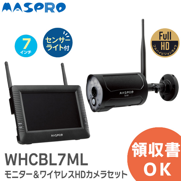 MASPRO マスプロ電工 モニター＆ワイヤレスHDカメラセット 7インチ