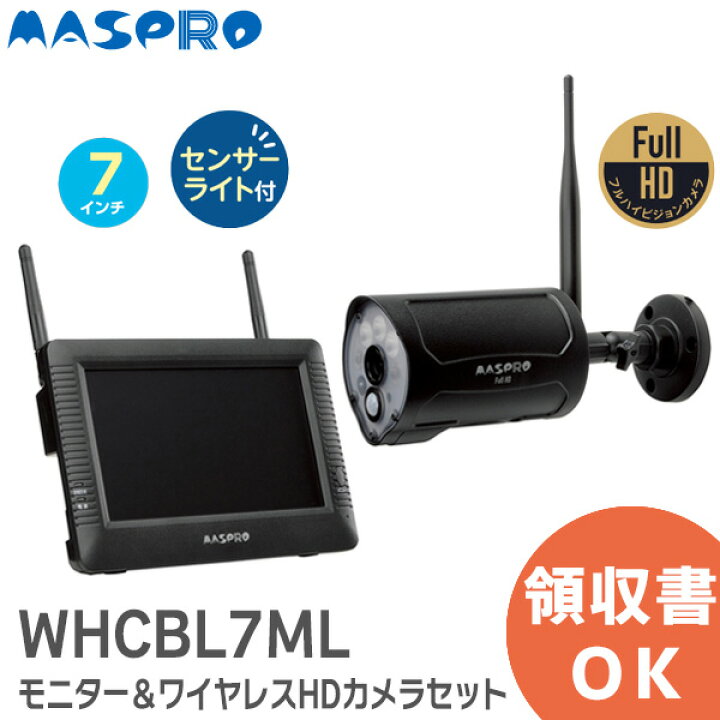 楽天市場】WHCBL7ML モニター＆ワイヤレスHDカメラセット 【7インチ 