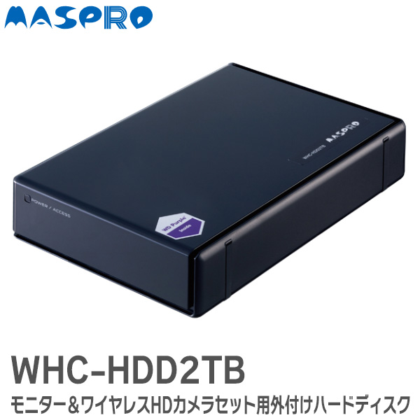 楽天市場】WHC-HDD2TB モニター＆ワイヤレスHDカメラセット用外付け