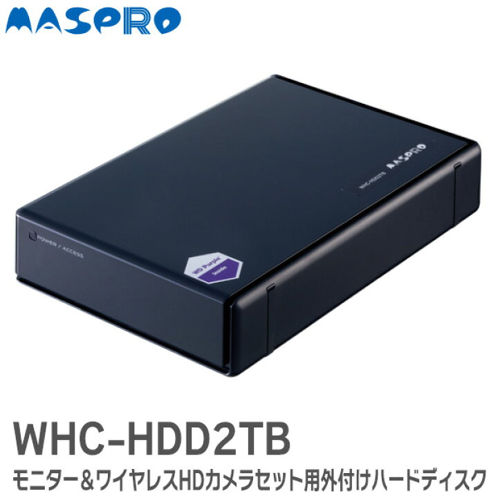 楽天市場】WHC-HDD2TB モニター＆ワイヤレスHDカメラセット用外付け  