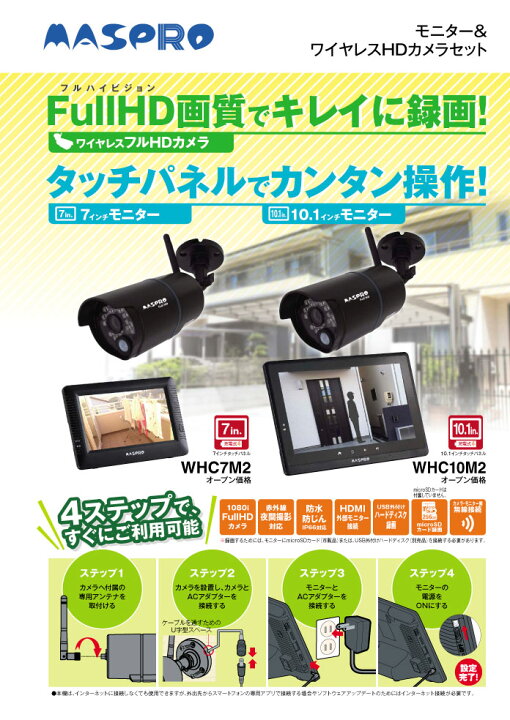 楽天市場】WHC-HDD2TB モニター＆ワイヤレスHDカメラセット用外付け 