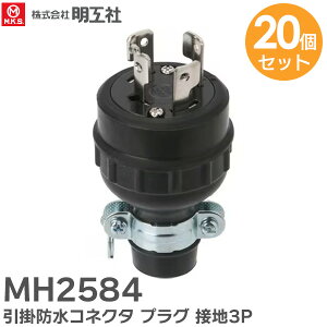 MH2584 �y20�Z�b�g�z ���|�h���R�l�N�^ �v���O �ڒn3P ���H�� ( Meikosha )