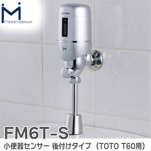 FM6T-S ֊ZT[ t^Cv Flush Man tbVou֊p FM6 ( TOTO T60p ) Vo[ tbV} ~i~T ( Minamisawa )