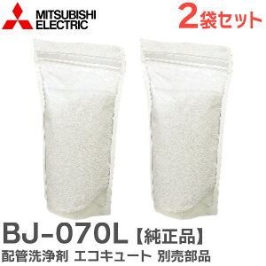 BJ-070L zǐ y2Zbgz GRL[g ʔi BJ070L OHd@ ( MITSUBISHI ELECTRIC )y ݌ɂ z