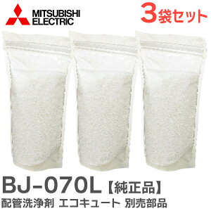 BJ-070L zǐ y3Zbgz GRL[g ʔi BJ070L OHd@ ( MITSUBISHI ELECTRIC )y ݌ɂ z