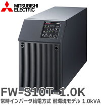 楽天市場】fw-s10-1.0k（メーカー三菱電機）の通販