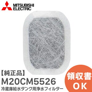 M20CM5526 yiz ①ɋ^Np򐅃tB^[ ①ɗp 򐅃tB^[ OHd@ ( MITSUBISHI ) M20VJ5526y ݌ɂ z