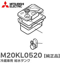 楽天市場】三菱 冷蔵庫 給水タンク mr‐e47s‐f1の通販 