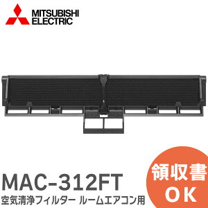 MAC-312FT CtB^[ yiz [GAR (  ) p [ʔ] CtB^[ p AےEL󐴃tB^[ OHd@ ( MITSUBISHI ) MAC312FTy ݌ɂ z