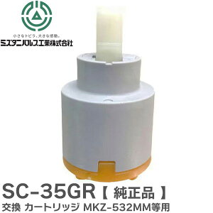 SC-35GR  J[gbW y i z  i MKZ-532MM MKZ530MM MLZ-653MM p Ki R ( SC-35S-R ̌pi) ~Y^jouH ( MIZUTANI-VALVE )y ݌ɂ z