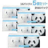 ネピア 鼻セレブ ポケットティッシュ 16個パック ×【 5個セット 】 ( 計80パック ) ( 24枚・12組×16P×…