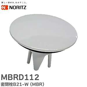 MBRD112 B21-W ( MBR ) VXeoXpFRP̎蓮^Cv̗r MBRD112 m[c ( NORITZ )y ݌ɂ z