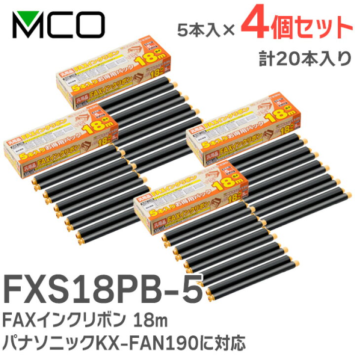 楽天市場】FXS18PB-5 インクリボン 【 5本入り × 4個セット】計20本 