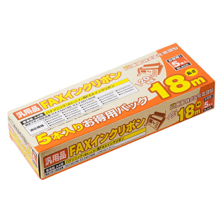 楽天市場】FXS18PB-5 インクリボン 【 5本入り】 FAX用 インク 18m 