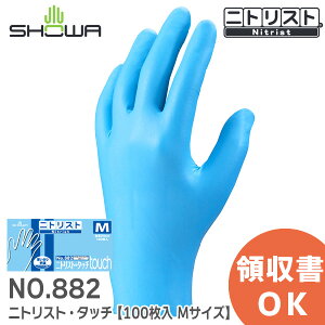 NO. 882 jgXgE^b` y100 MTCYz u[ ėp^Cv jgSg܁ipE_[t[j jgS ĝĎ No882 4238478 423-8478 V[O[u ( SHOWA GLOVE 
