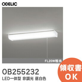 OB255232 オーデリック ( ODELIC ) LED一体型 非調光 昼白色 FL20W相当