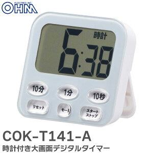 COK-T141-A vtʃfW^^C}[ u[ 08-1556 ₷ʁAv@\t 100v ^C}[ XgbvEHb` @\ I[d@ OHM