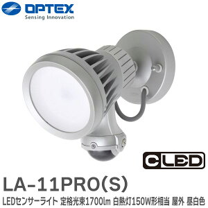 LA-11PRO (S) LEDZT[Cg Vo[ i 1700lm (M150W`) ݒuꏊ O FLED ǖʁEVE|[tɑΉ ԐF\tŖhƂɂœK OPTEX ( IvebNX )