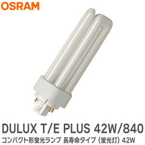 DULUX T/E PLUS 42W/840 (FHT42EX-W) �R���p�N�g�`�u�������v �������^�C�v (�u����) 42W ���F �����g�_����p�` 6�{���^�C�v ����: GX24q-4 �e���[�J�[�̃R���p�N�g�`�u�������v FHT42EX-W �ƒu�������\ �I