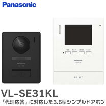 楽天市場】vl－swd303kl ドアホン パナソニックの通販 