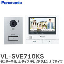 楽天市場】パナソニック インターホン 7型（ドアホン・インターホン 