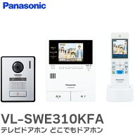 VL-SWE310KFA テレビドアホン どこでもドアホン 宅配ボックスCOMBO、COMBO-LIGHTとの連携で荷受けをお知…