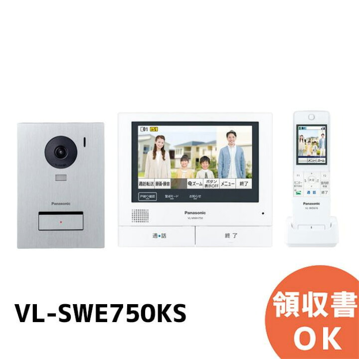 楽天市場】VL-SWE750KS パナソニック 外でもドアホン 親機  