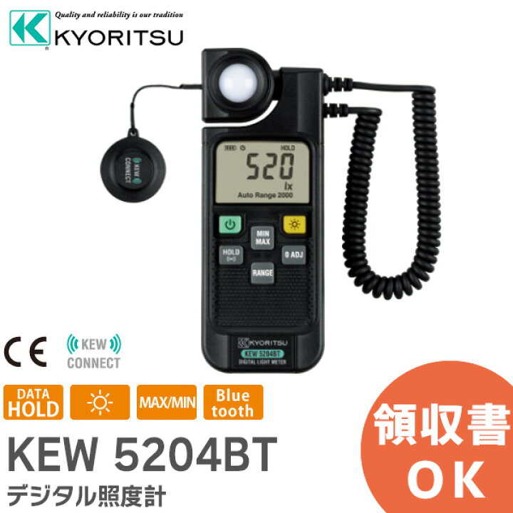 楽天市場】KEW 5204BT デジタル照度計 ( Bluetooth ® 通信機能搭載 