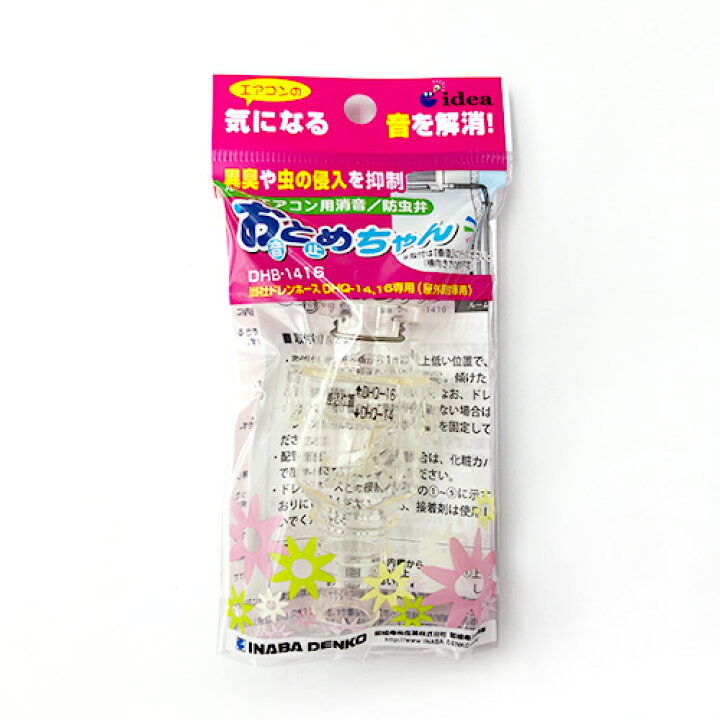 楽天市場】DHB-1416 【 10個セット 】 おとめちゃん ルームエアコン 