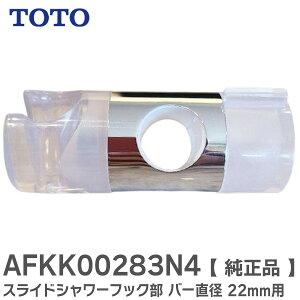 AFKK00283N4 XChV[tbN XCho[p TOTOjbgoX p o[FۃpCvFa 22mmp Vo[NbL{ ( AFKK00283N3 ֕i) TOTO ( g[g[ )y ݌ɂ z
