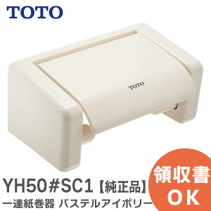 YH50#SC1 A pXeAC{[ TOTO ( g[g[ )y ݌ɂ z