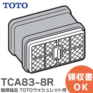 TCA83-8R �G�}�g�i �y �����i �z TOTO �E�H�V�����b�g�p �G�}�g�i TCA838R TOTO ( �g�[�g�[ )