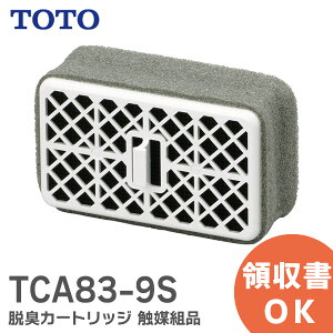 TCA83-9S �y�����i�z �E�L�J�[�g���b�W �G�}�g�i �E�H�V�����b�g�p �G�}�g�i TCA839S ( TCA83-9R �̌�p�i) TOTO ( �g�[�g�[ )�y �݌ɂ��� �z