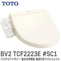 楽天市場】totoウォシュレット tcf8hk43の通販
