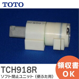 TCH918R \tg~jbg ( ւӂp ) TOTO ( g[g[ )